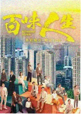 短剧《嫁入豪门第一百天》封面海报