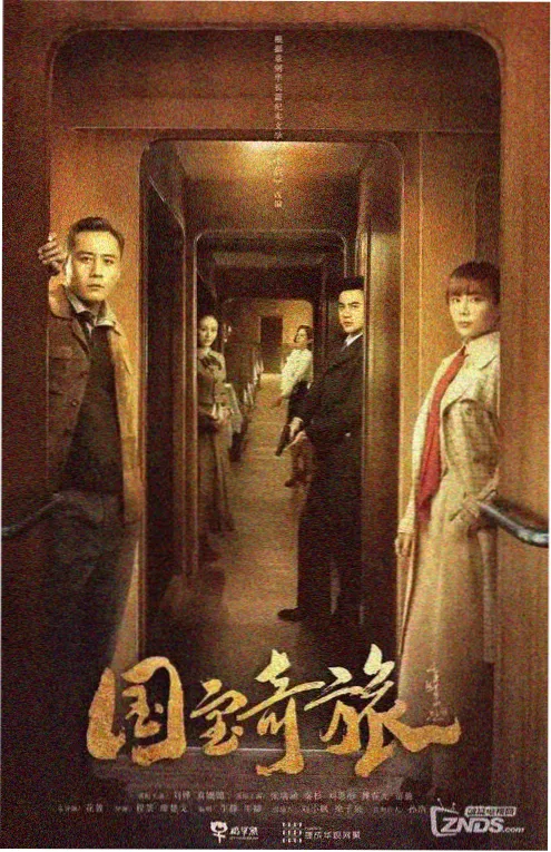 综艺《推理现场》封面海报